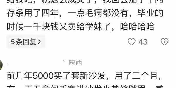 九游娱乐-捡漏二手物品简直太香了！网友分享一个比一个羡慕，冒青烟了