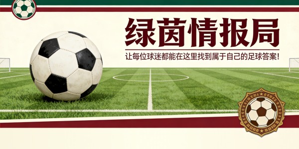 迭戈·弗兰：“阿圭罗是我最好的搭档”